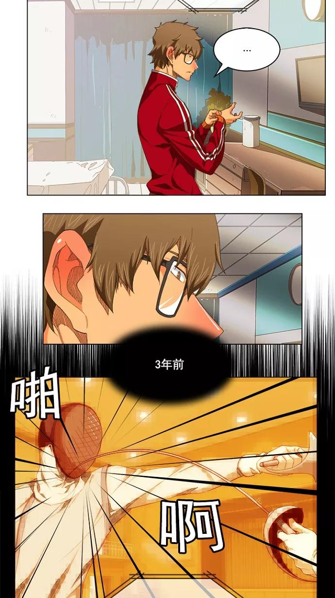 高校之神 - [第5部 罗格纳洛克] 第234话 - 第2张图