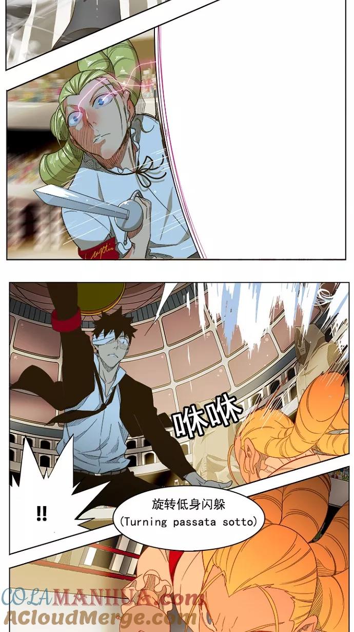 高校之神 - [第5部 罗格纳洛克] 第234话 - 第7张图