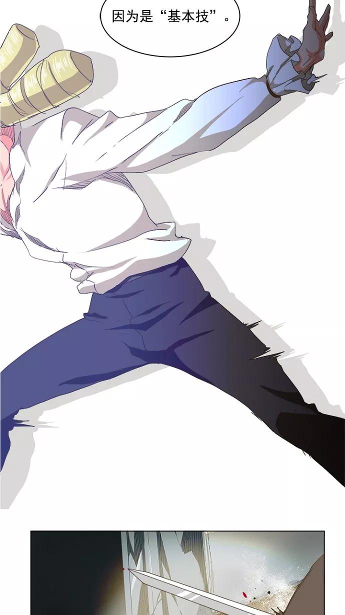 高校之神 - [第5部 罗格纳洛克] 第234话 - 第42张图