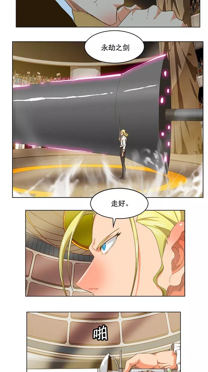 高校之神 - [第5部 罗格纳洛克] 第234话 - 第32张图