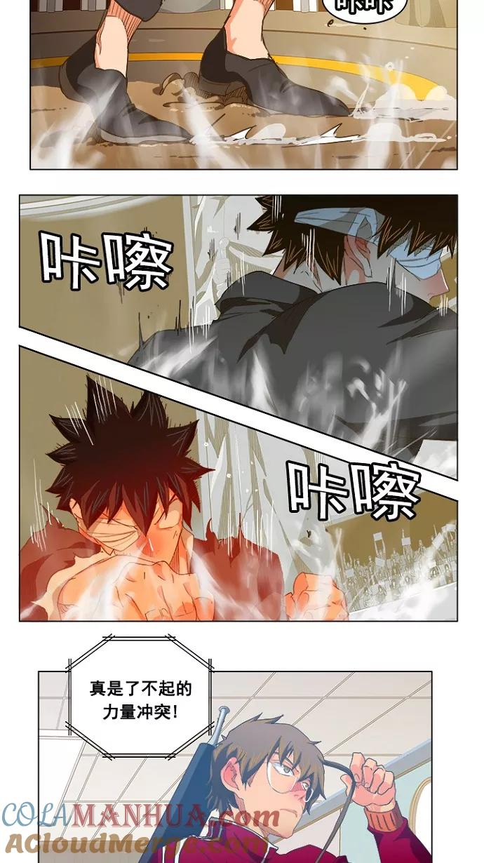 高校之神 - [第5部 罗格纳洛克] 第234话 - 第40张图