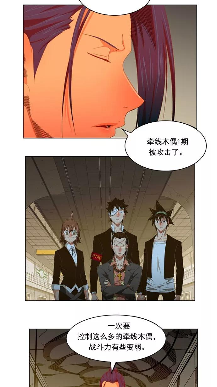 高校之神 - [第5部 罗格纳洛克] 第234话 - 第51张图