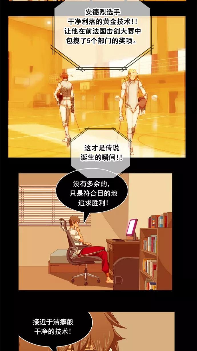 高校之神 - [第5部 罗格纳洛克] 第234话 - 第3张图