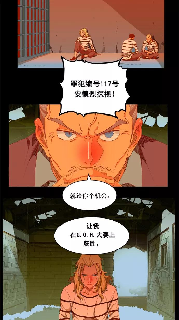 高校之神 - [第5部 罗格纳洛克] 第234话 - 第26张图