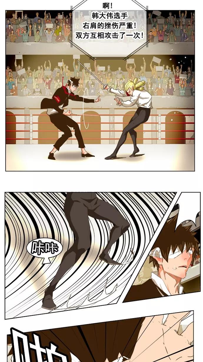 高校之神 - [第5部 罗格纳洛克] 第234话 - 第11张图