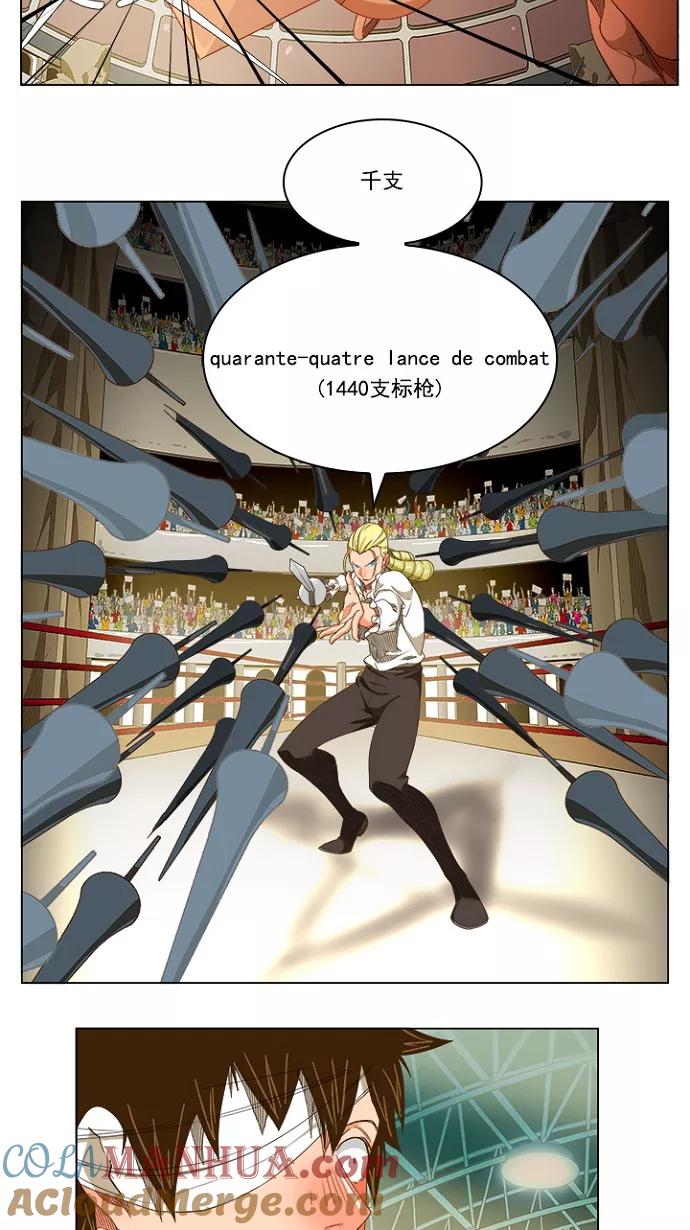 高校之神 - [第5部 罗格纳洛克] 第234话 - 第16张图