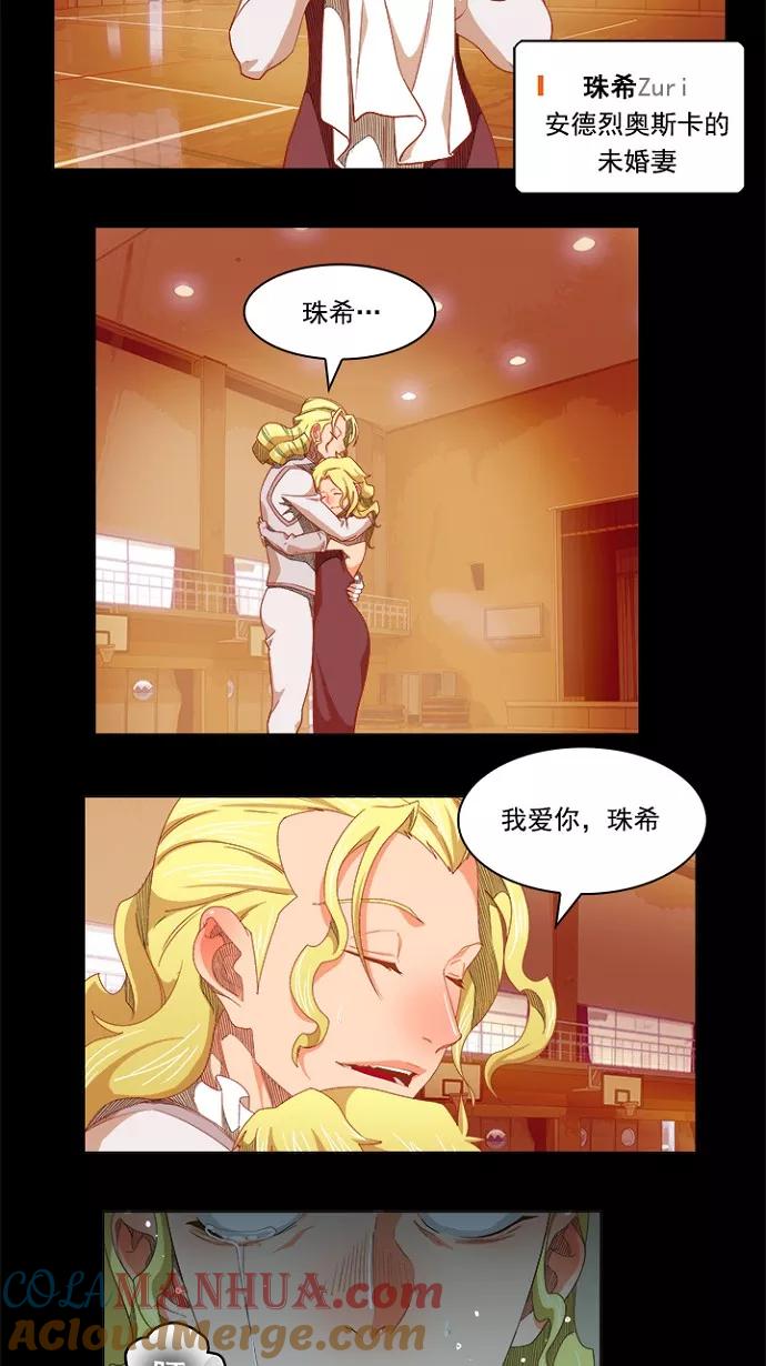 高校之神 - [第5部 罗格纳洛克] 第234话 - 第19张图