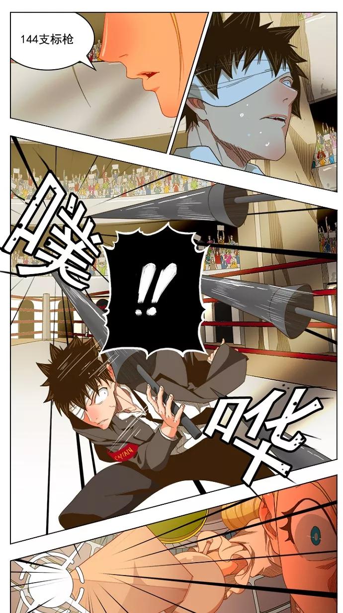 高校之神 - [第5部 罗格纳洛克] 第234话 - 第15张图