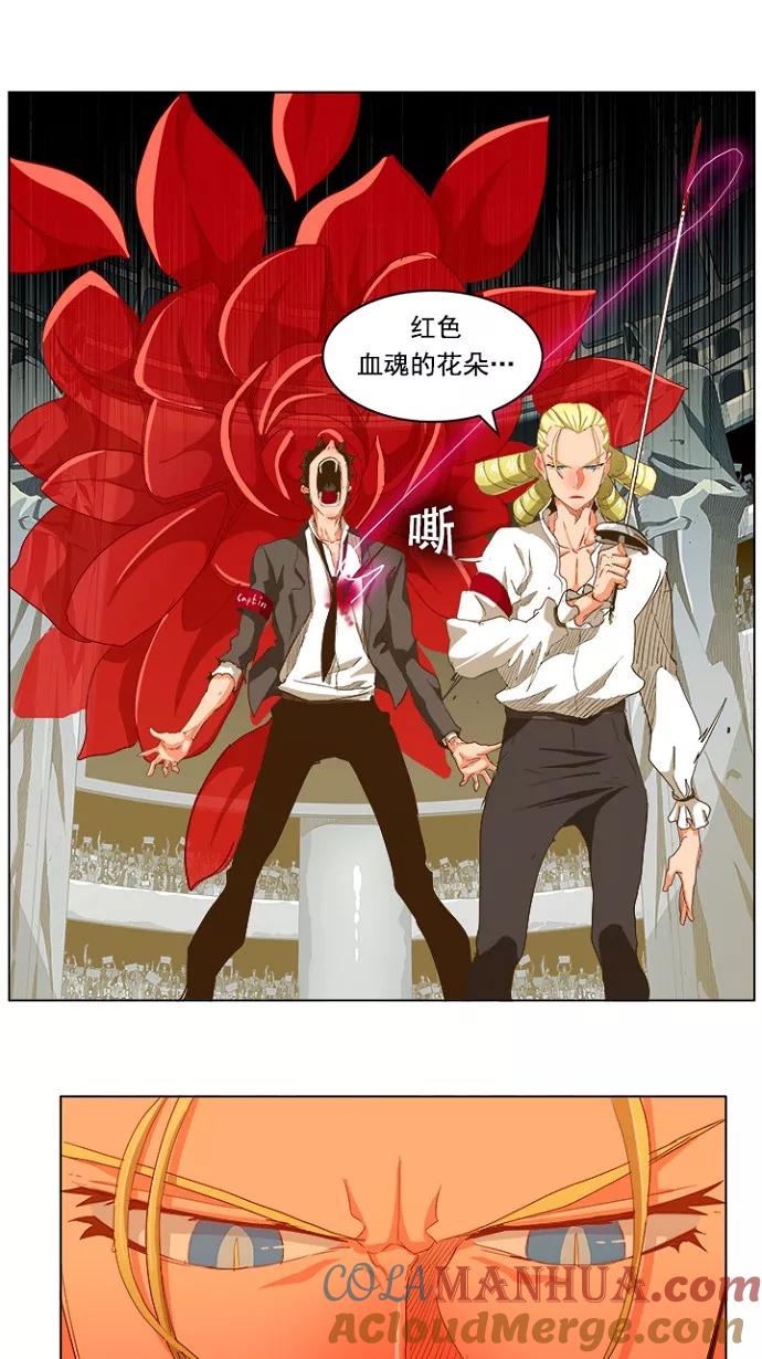 高校之神 - [第5部 罗格纳洛克] 第234话 - 第46张图