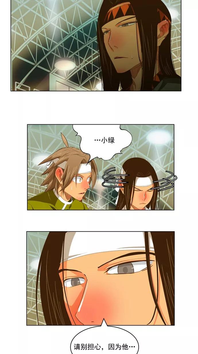 高校之神 - [第5部 罗格纳洛克] 第234话 - 第50张图