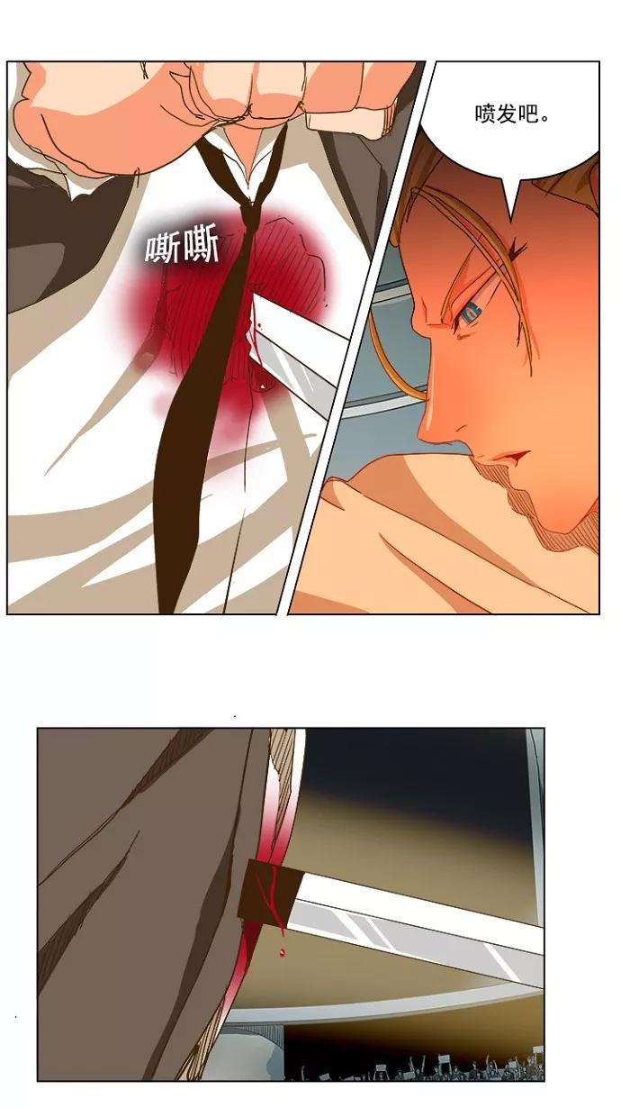 高校之神 - [第5部 罗格纳洛克] 第234话 - 第45张图