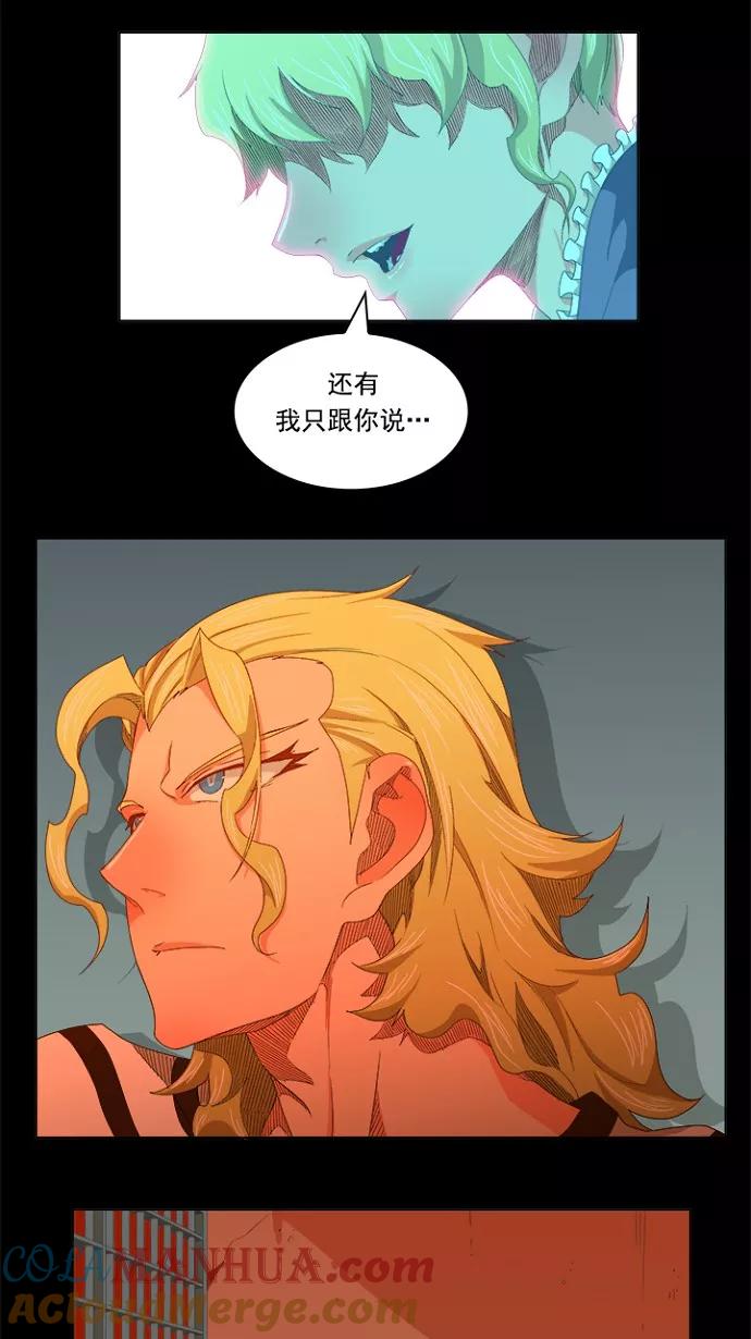 高校之神 - [第5部 罗格纳洛克] 第234话 - 第25张图