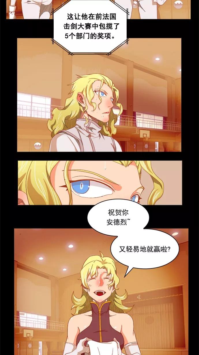 高校之神 - [第5部 罗格纳洛克] 第234话 - 第18张图