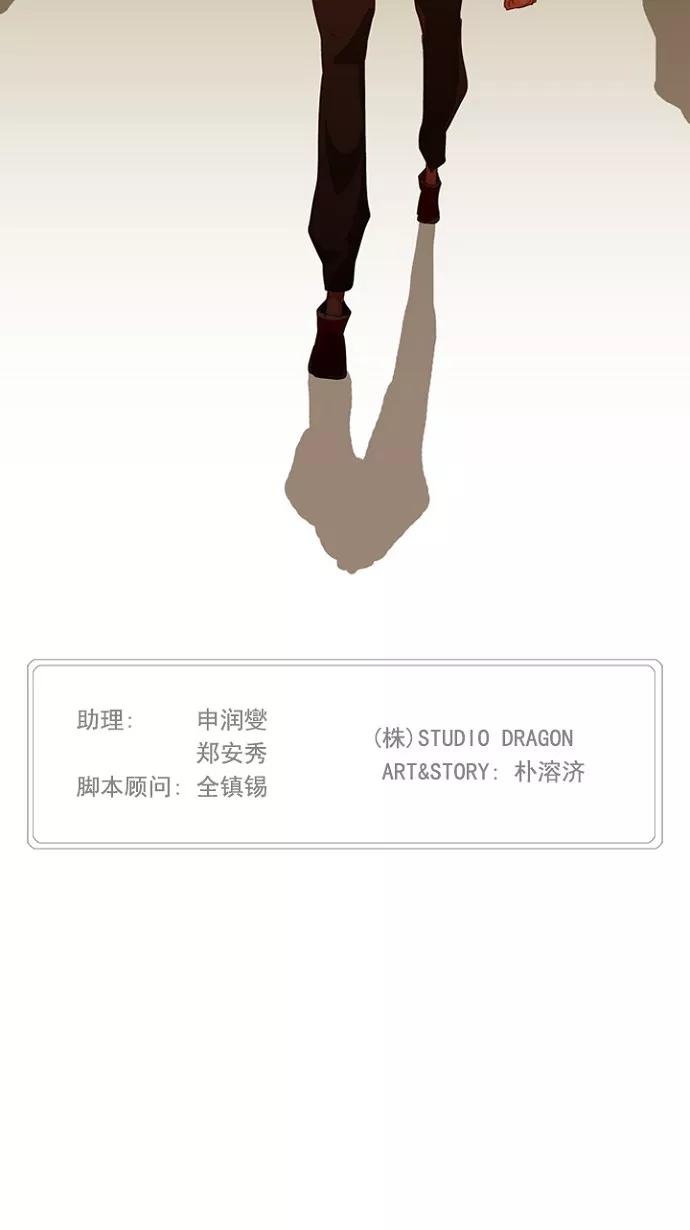 高校之神 - [第5部 罗格纳洛克] 第234话 - 第57张图