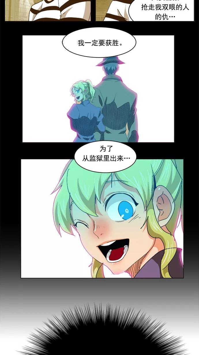 高校之神 - [第5部 罗格纳洛克] 第234话 - 第29张图