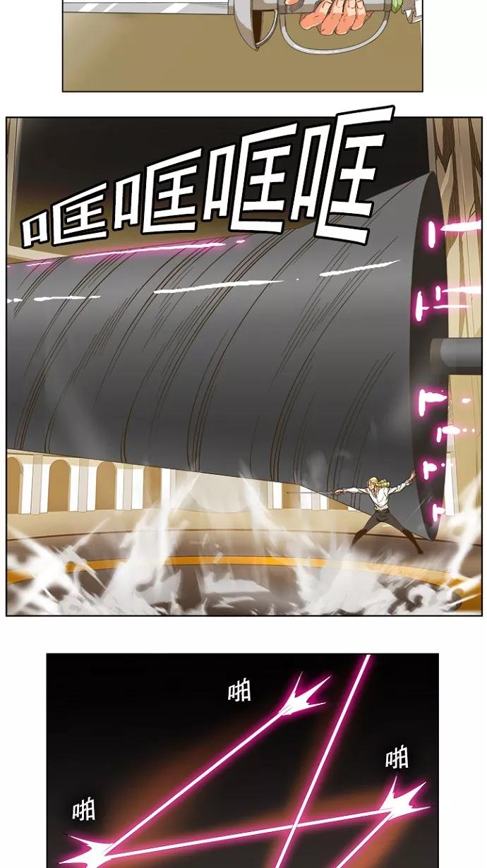 高校之神 - [第5部 罗格纳洛克] 第234话 - 第33张图