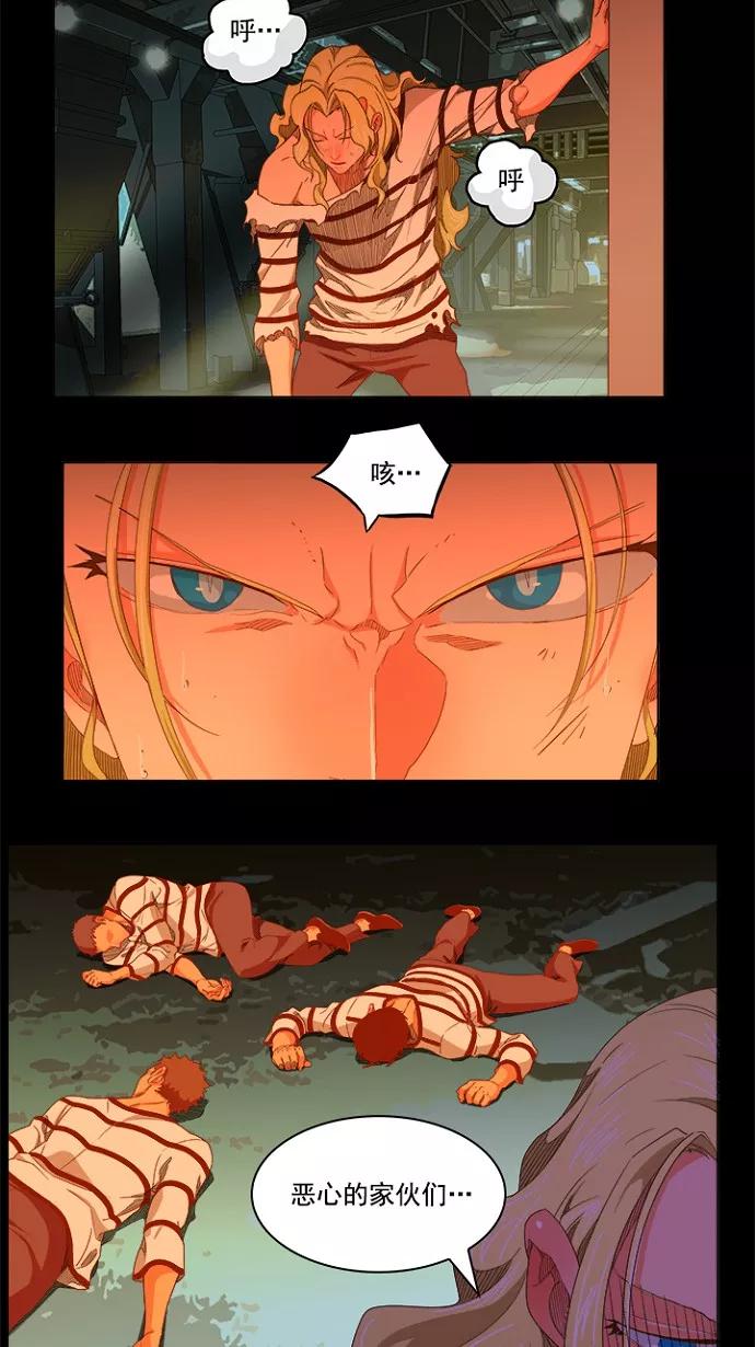 高校之神 - [第5部 罗格纳洛克] 第234话 - 第23张图