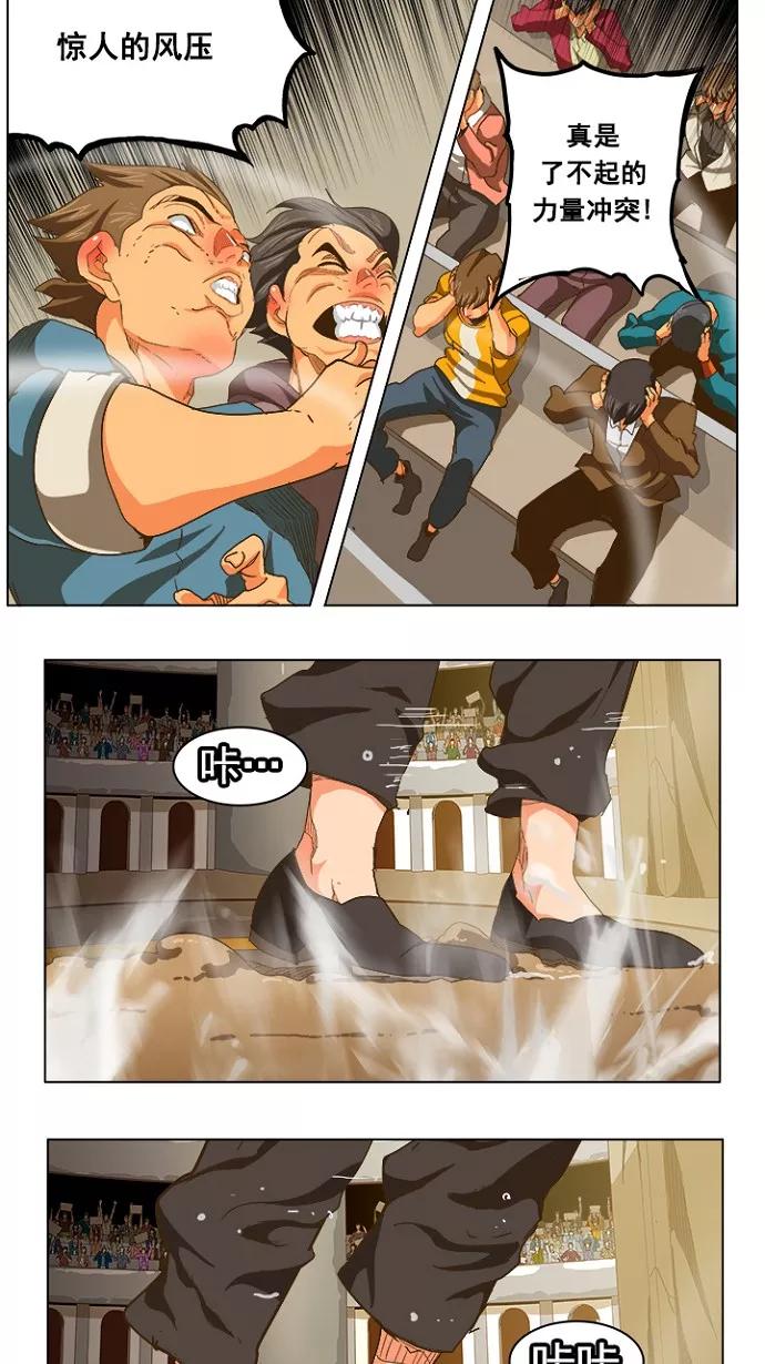 高校之神 - [第5部 罗格纳洛克] 第234话 - 第39张图