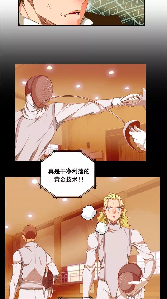 高校之神 - [第5部 罗格纳洛克] 第234话 - 第17张图