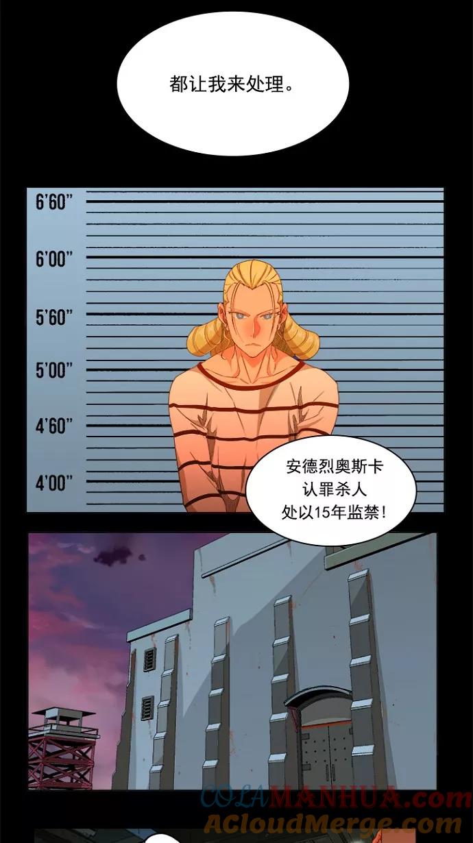 高校之神 - [第5部 罗格纳洛克] 第234话 - 第22张图