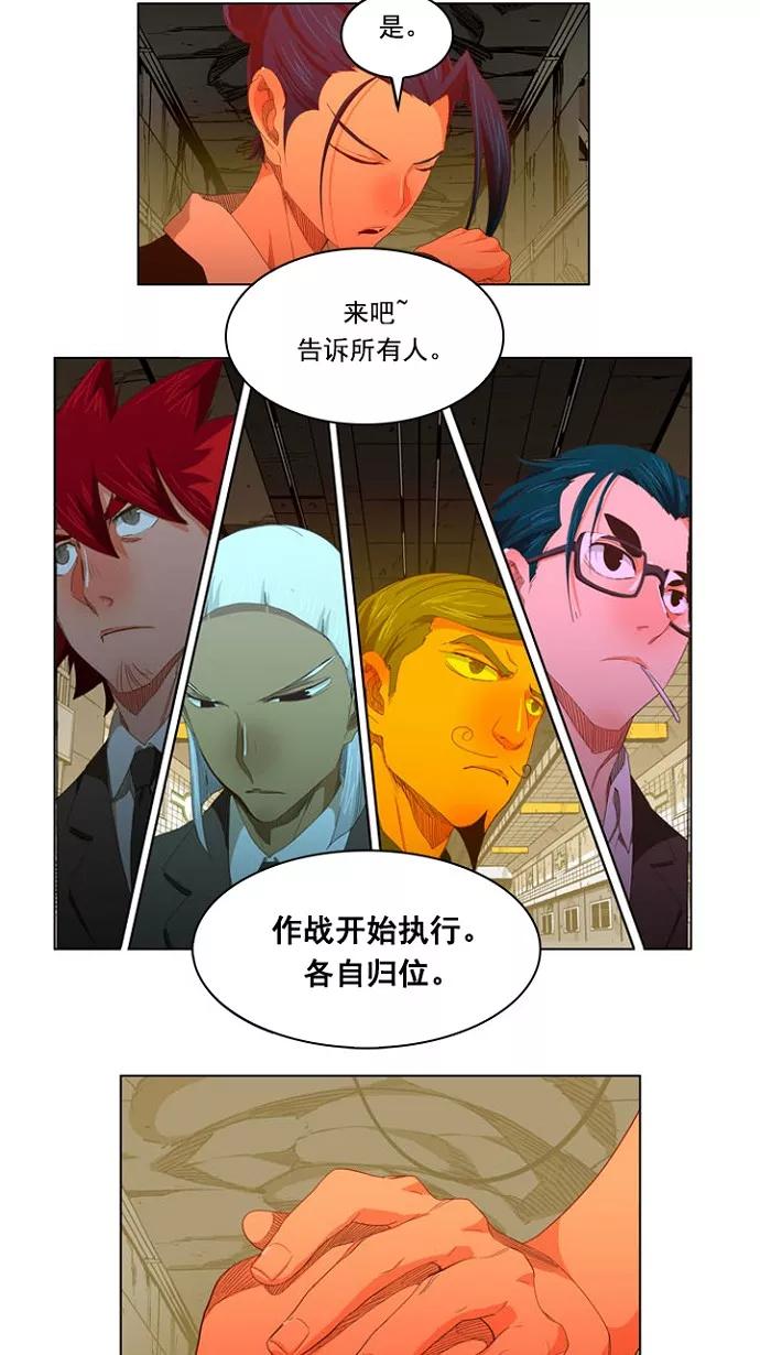 高校之神 - [第5部 罗格纳洛克] 第234话 - 第53张图