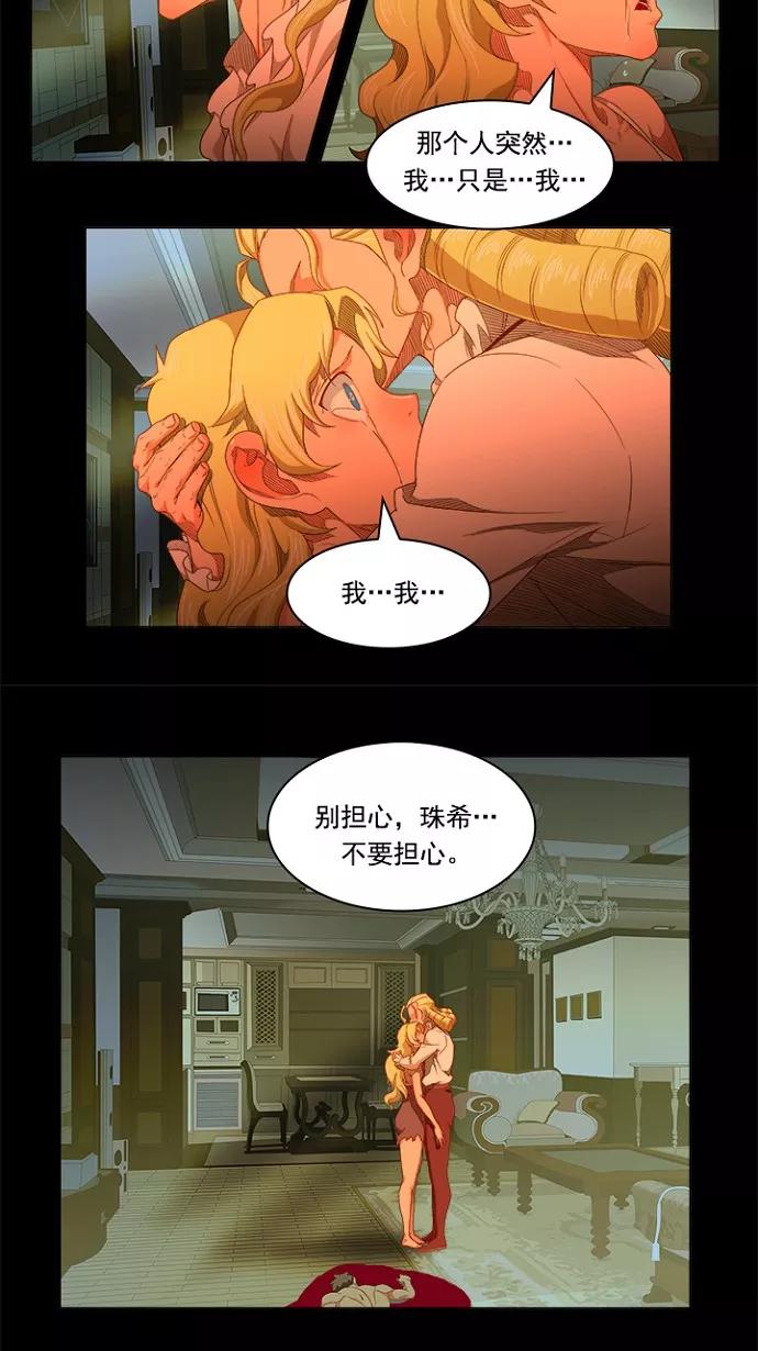 高校之神 - [第5部 罗格纳洛克] 第234话 - 第21张图