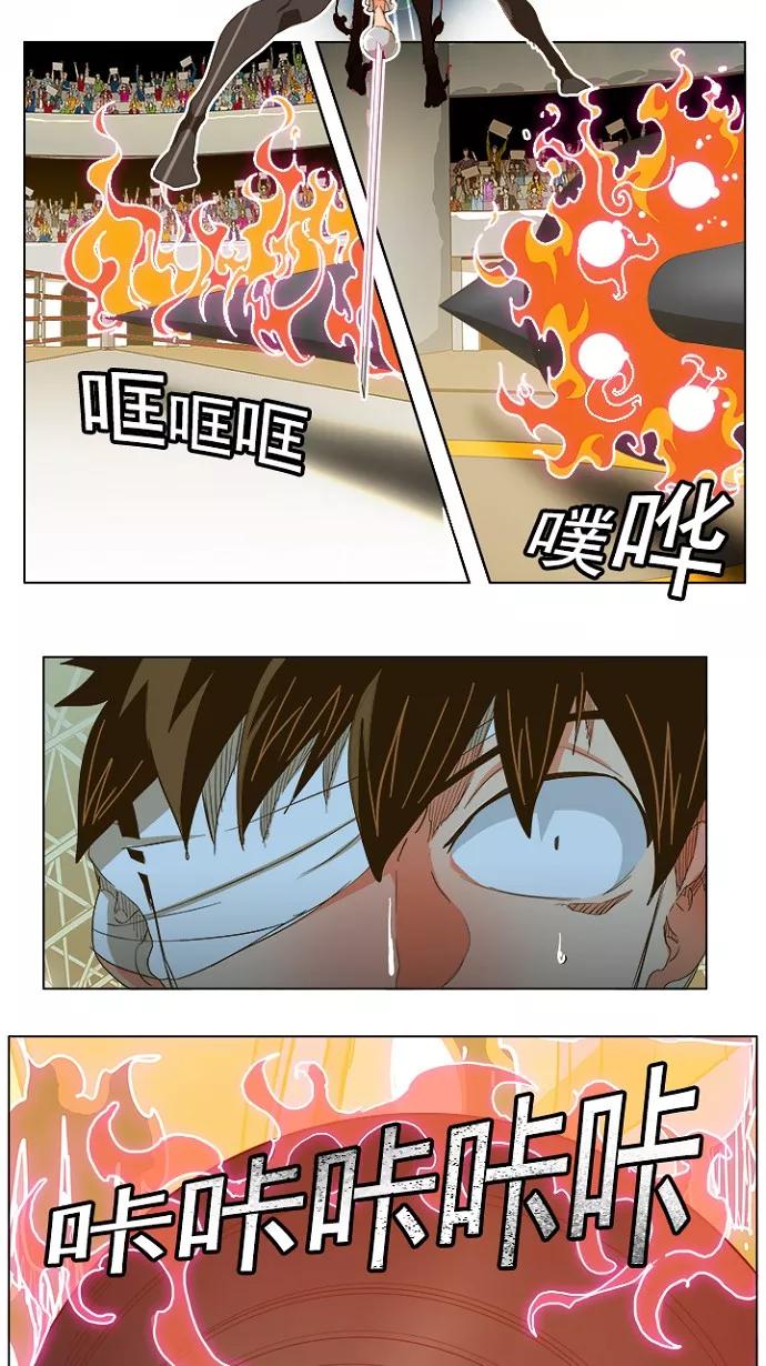 高校之神 - [第5部 罗格纳洛克] 第234话 - 第35张图