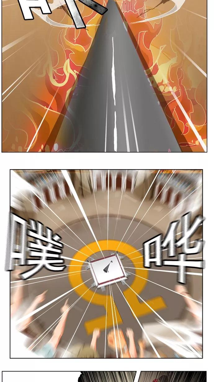 高校之神 - [第5部 罗格纳洛克] 第234话 - 第38张图