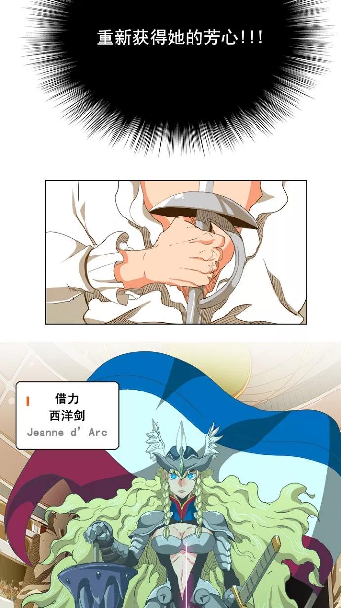 高校之神 - [第5部 罗格纳洛克] 第234话 - 第30张图