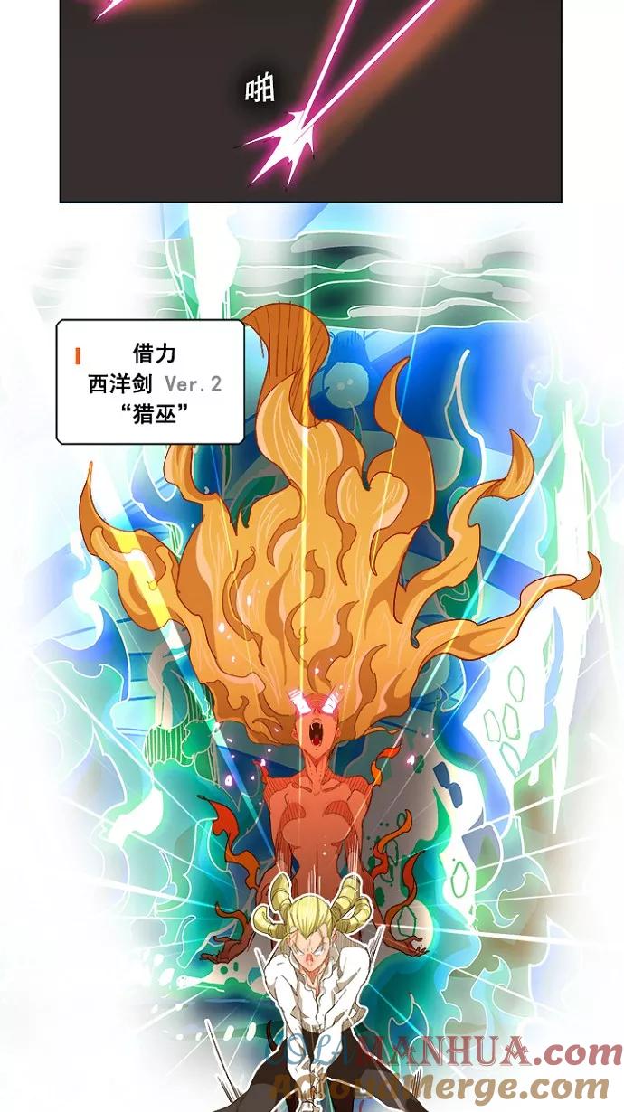 高校之神 - [第5部 罗格纳洛克] 第234话 - 第34张图