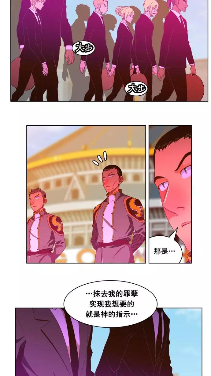 高校之神 - [第5部 罗格纳洛克] 第235话 - 第20张图