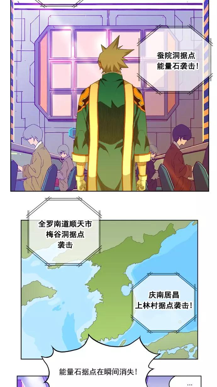 高校之神 - [第5部 罗格纳洛克] 第235话 - 第12张图