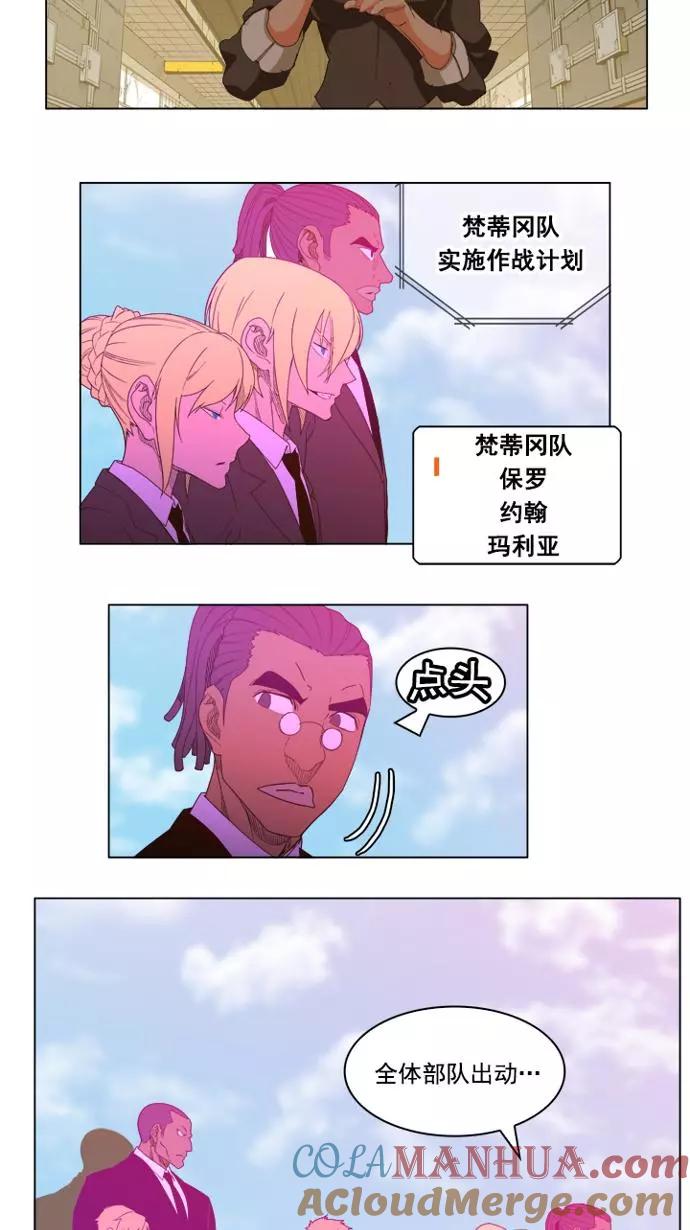 高校之神 - [第5部 罗格纳洛克] 第235话 - 第19张图