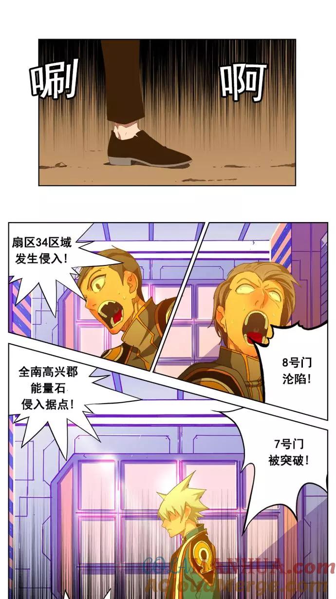 高校之神 - [第5部 罗格纳洛克] 第235话 - 第25张图