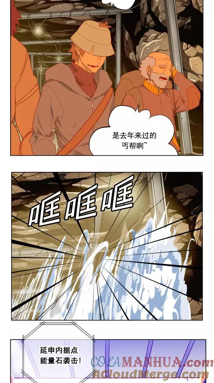 高校之神 - [第5部 罗格纳洛克] 第235话 - 第11张图