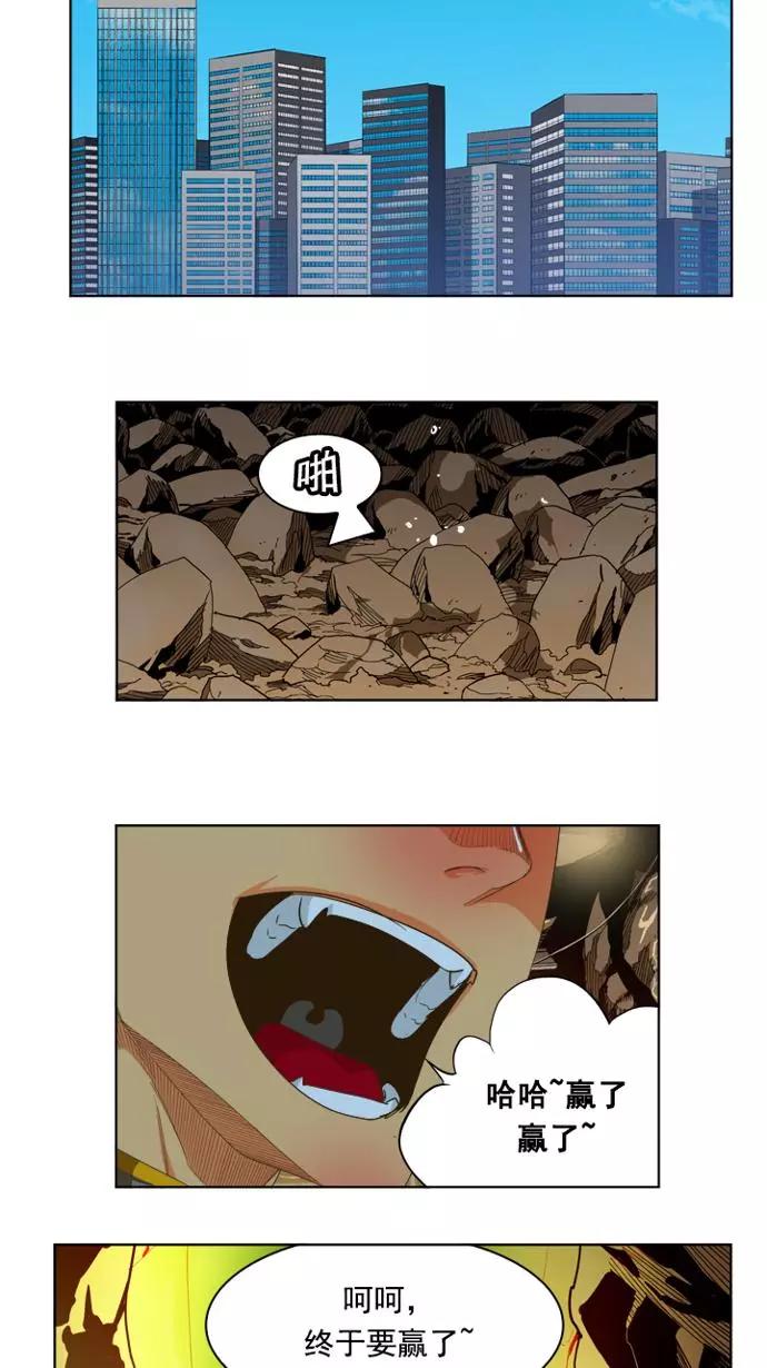 高校之神 - [第5部 罗格纳洛克] 第235话 - 第6张图