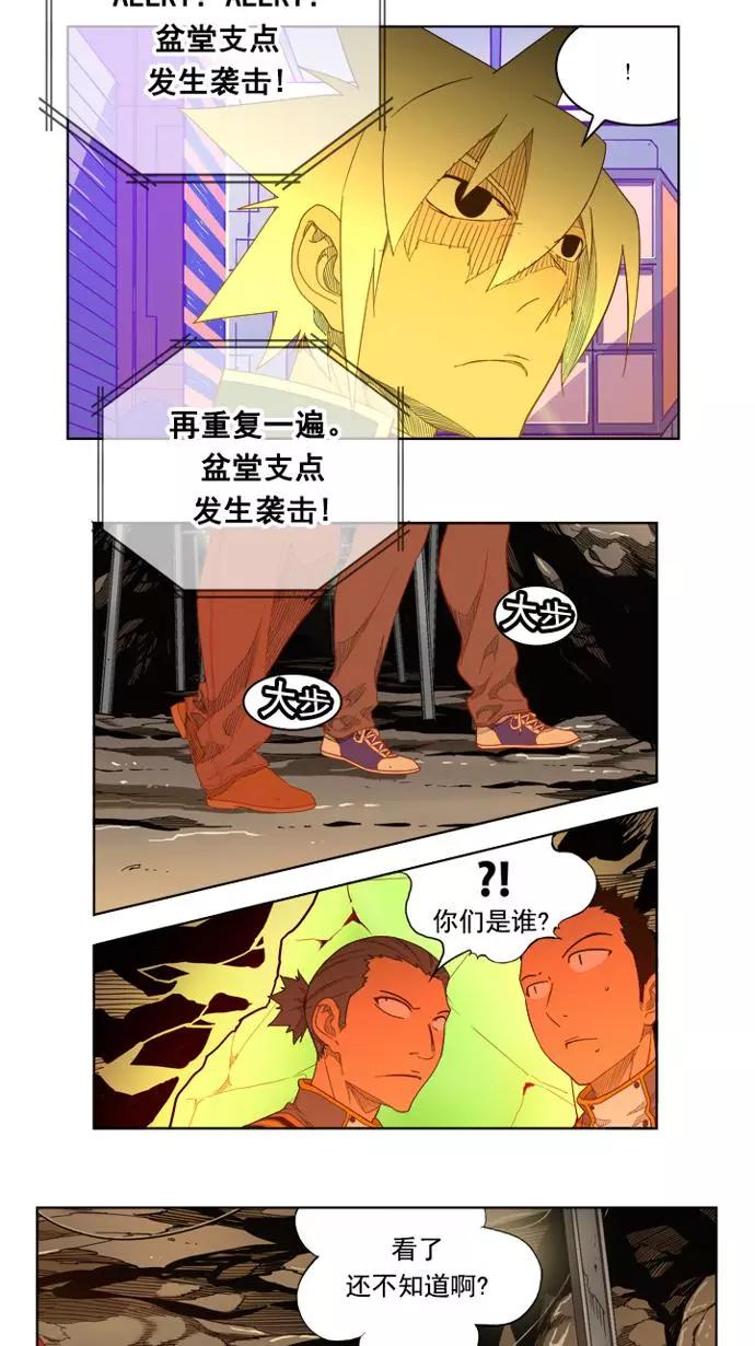 高校之神 - [第5部 罗格纳洛克] 第235话 - 第10张图