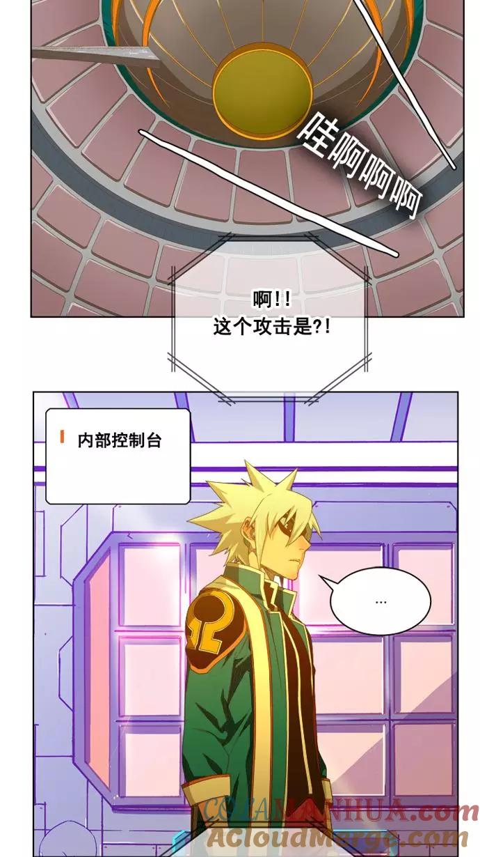 高校之神 - [第5部 罗格纳洛克] 第235话 - 第3张图