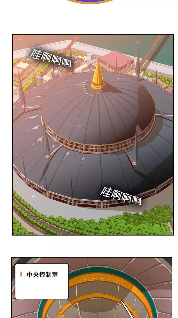 高校之神 - [第5部 罗格纳洛克] 第235话 - 第2张图