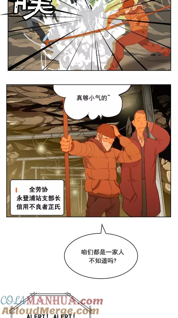 高校之神 - [第5部 罗格纳洛克] 第235话 - 第9张图