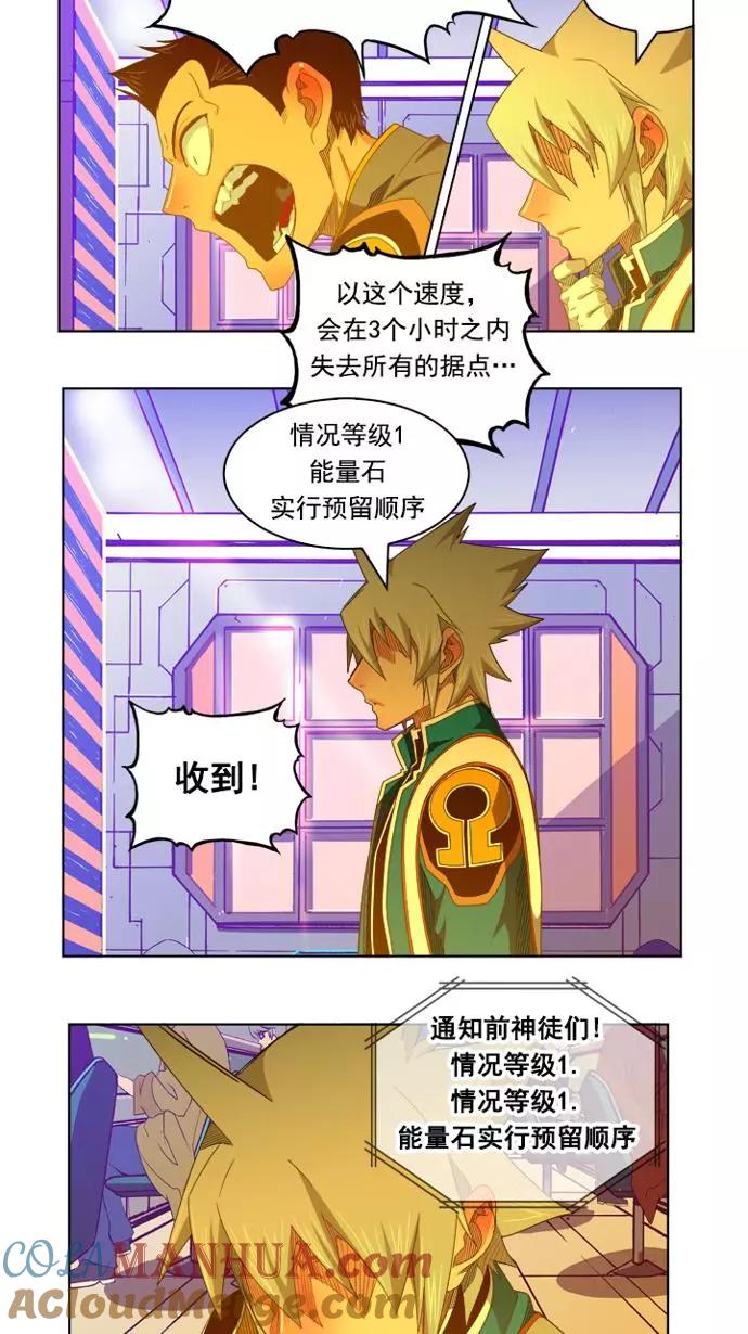 高校之神 - [第5部 罗格纳洛克] 第235话 - 第13张图