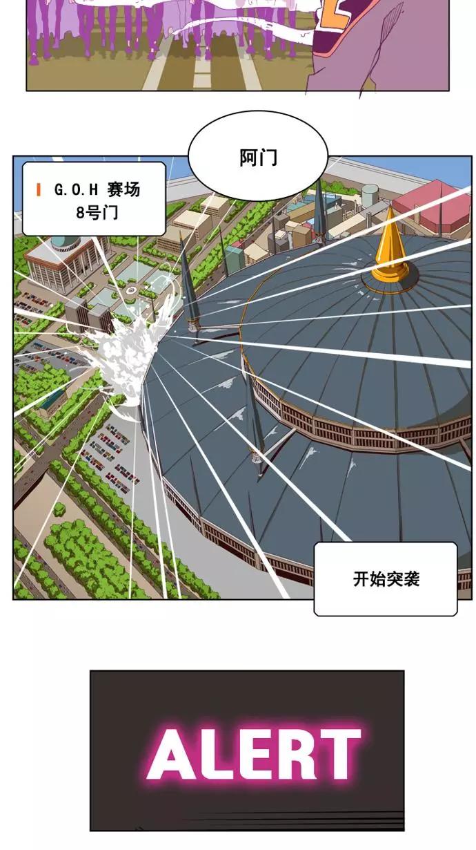 高校之神 - [第5部 罗格纳洛克] 第235话 - 第22张图