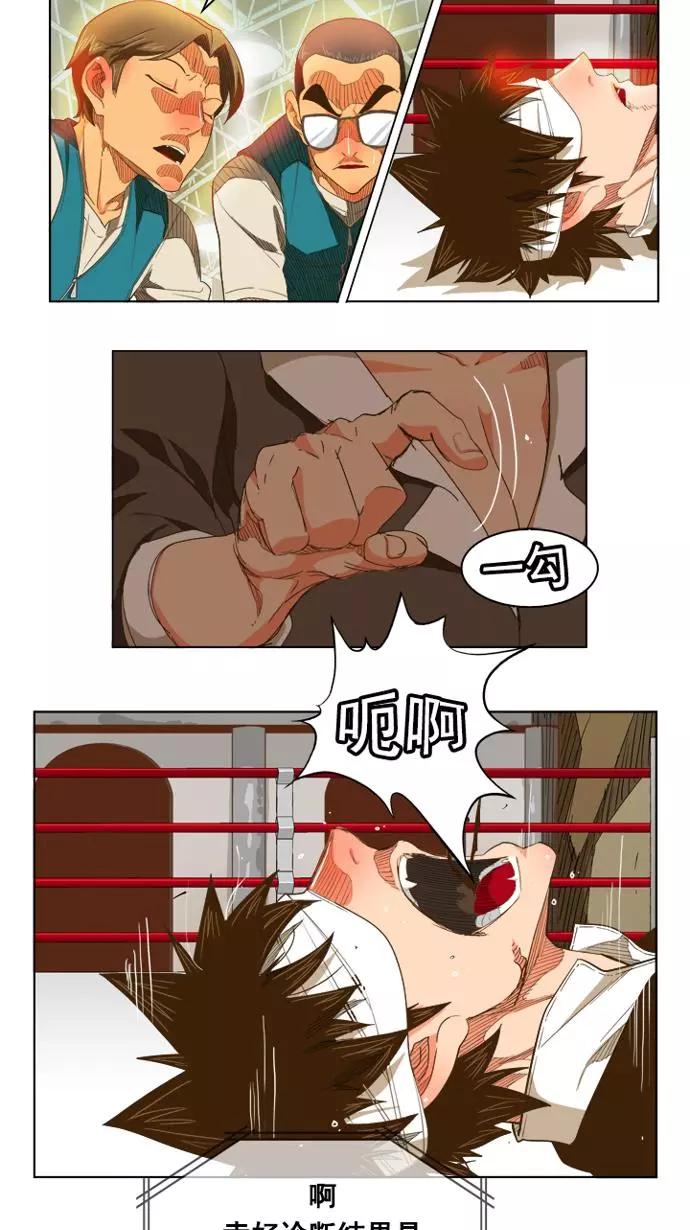 高校之神 - [第5部 罗格纳洛克] 第235话 - 第16张图