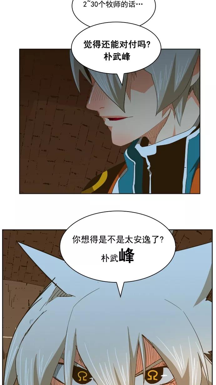 高校之神 - [第5部 罗格纳洛克] 第236话 - 第26张图