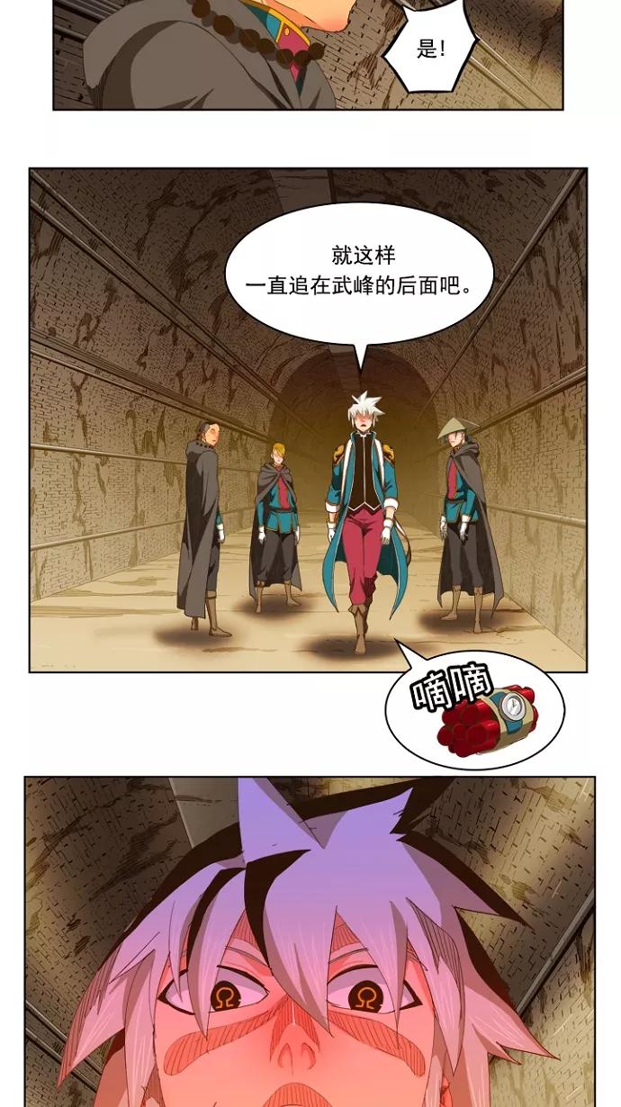 高校之神 - [第5部 罗格纳洛克] 第236话 - 第54张图