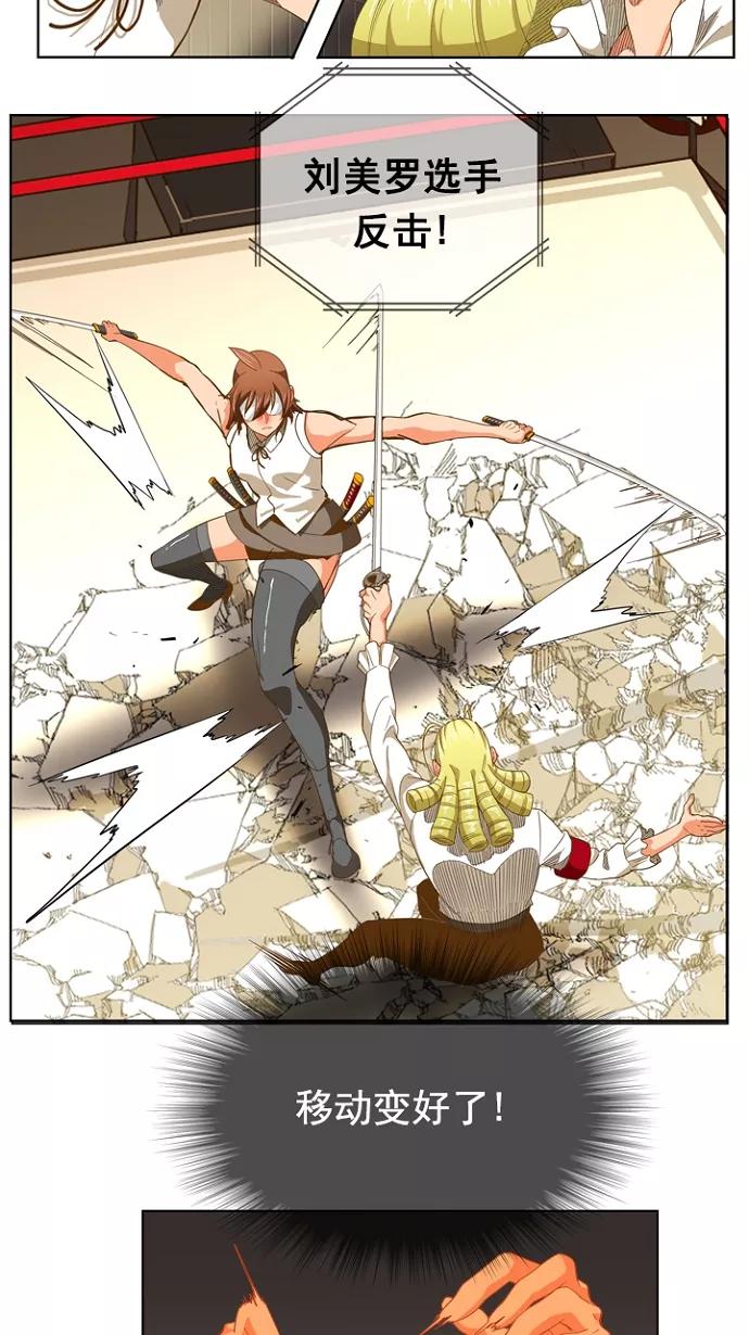 高校之神 - [第5部 罗格纳洛克] 第236话 - 第35张图