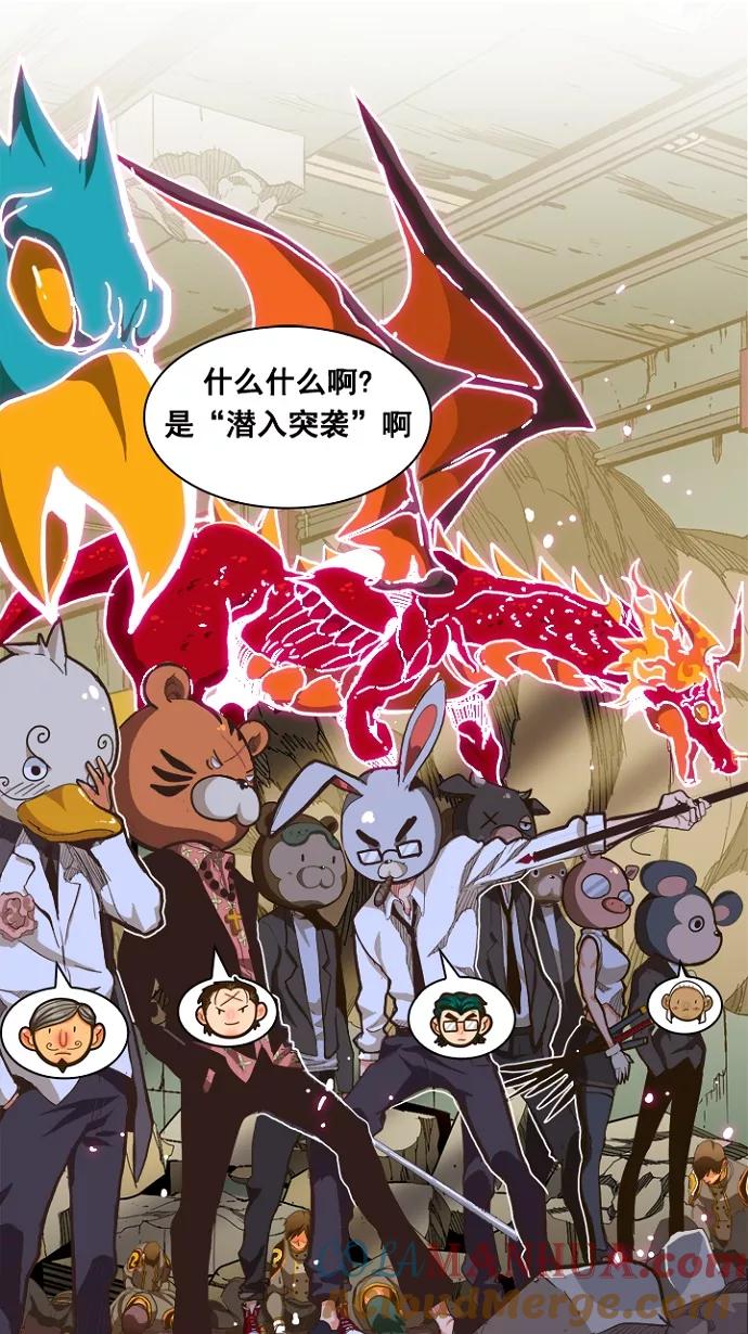 高校之神 - [第5部 罗格纳洛克] 第236话 - 第13张图