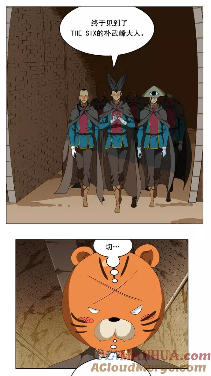 高校之神 - [第5部 罗格纳洛克] 第236话 - 第25张图