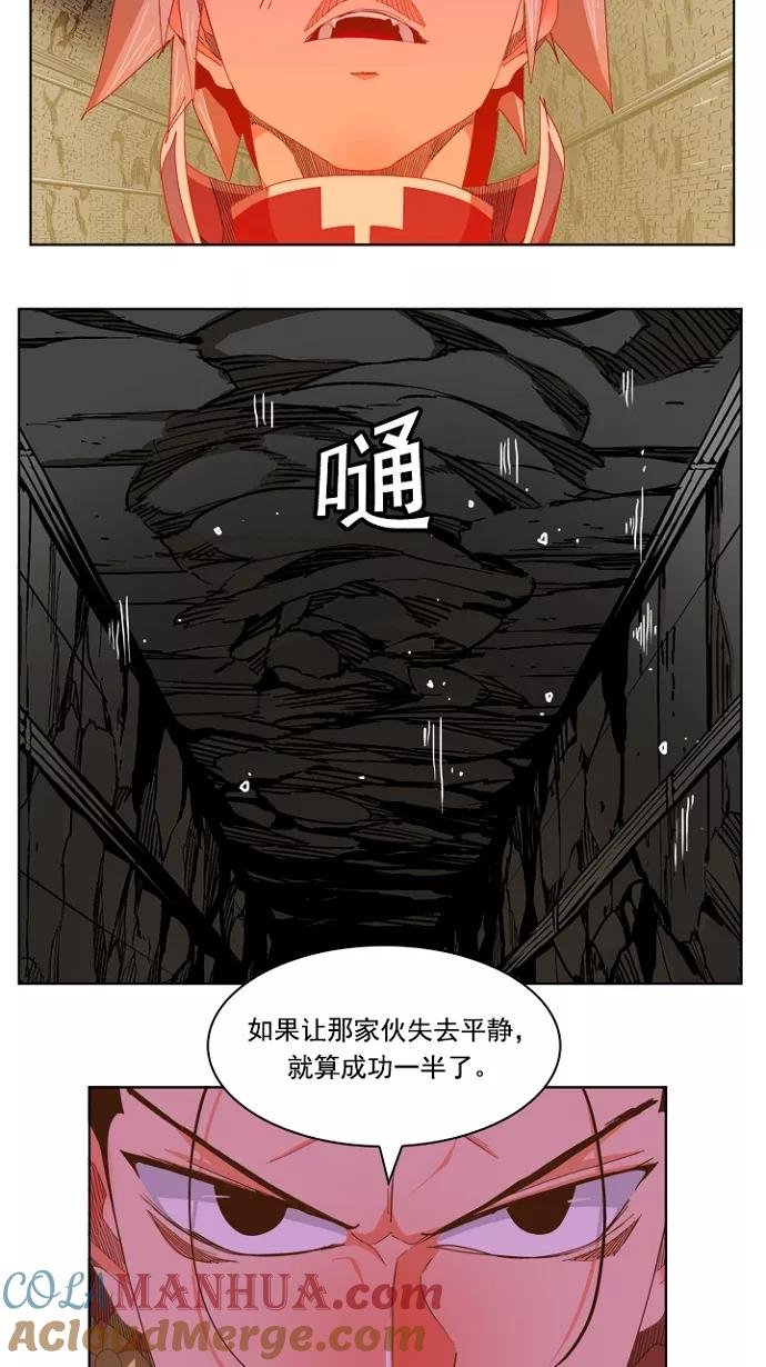 高校之神 - [第5部 罗格纳洛克] 第236话 - 第55张图