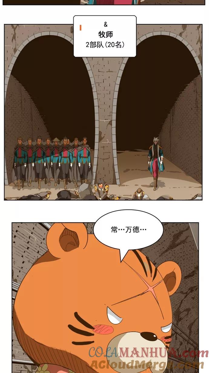 高校之神 - [第5部 罗格纳洛克] 第236话 - 第28张图